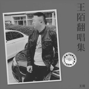 人生是一次热血的流浪