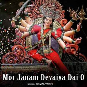 Mor Janam Devaiya Dai O