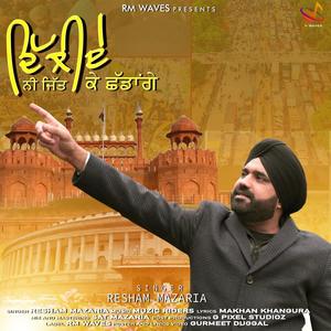 Delhiye Ni Jit Ke Shadan Ge