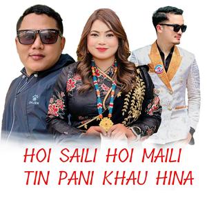 HOI SAILI HOI MAILI TIN PANI KHAU HINA