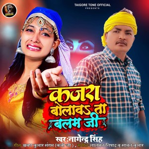 Kajra Bolawta Balam Ji