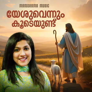 Yesuvennum Koodeyundu