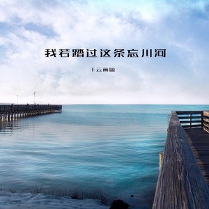 无人拭我眼中泪,无人懂我的疲惫