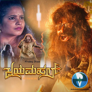 Yaaru Bareyada Kavithe Baduku