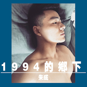 都忘了吧 (Deluxe)