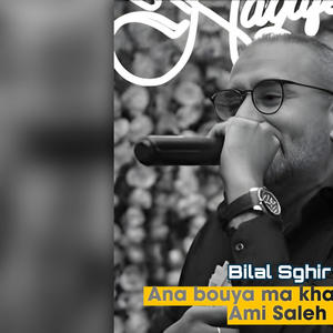 Ana Bouya Ma khala Walou (feat. Bilal sghir)