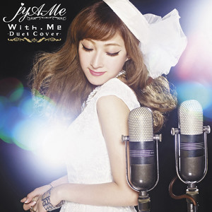 愛が生まれた日 with 角田信朗