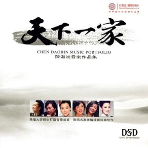广州之约 - 孙悦封面