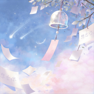 等再几个星期天