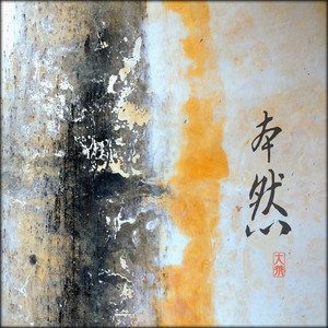 云游无边 Boundless Cloud Drift