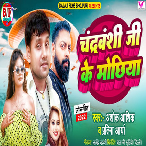 Chandravanshi Ji Ke Mochhiya