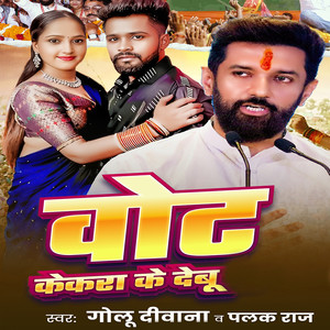 Vote Kekra Ke Debu