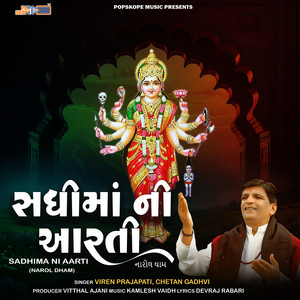 Sadhima Ni Aarti