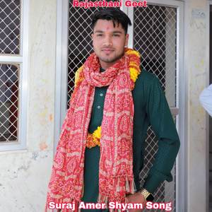 Suraj Amer Shyam Song