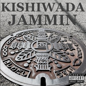 KISHIWADA JAMMIN (Explicit)