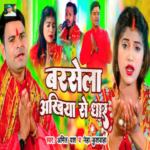 Barsela Ankhiya Se Dhar