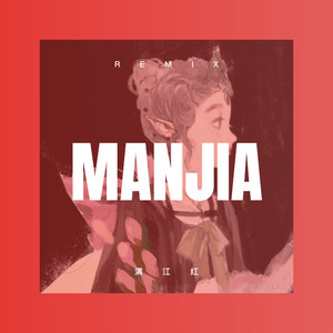 向倩 - 水边的格桑梅朵