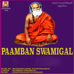 Paamban Swamihal