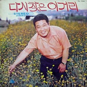 하도 그리워 (太想念了)
