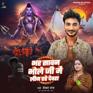 Bhar Sawan Bhole Ji Me Leen Rahe Devra (K K)