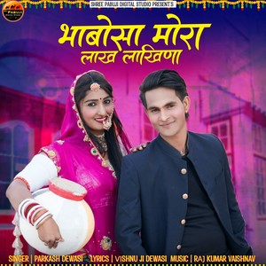 Bhabosa Mora Lakh Lakhina