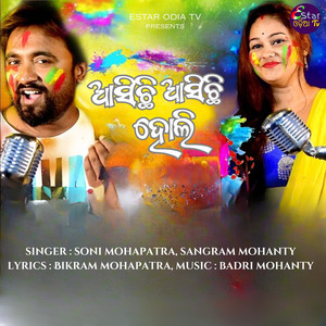 Asichi Asichi Holi