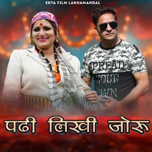 Padi Likhe Joru
