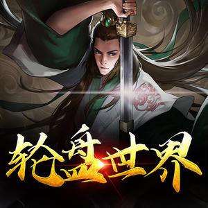 酷小声 - 第24集_第二职业,园丁!