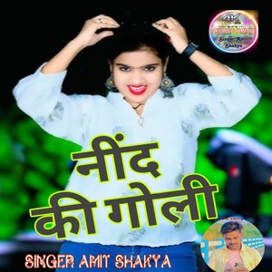 Neend Ki Goli