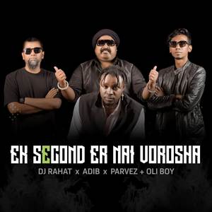 Ek Second Er Nai Vorosha