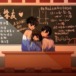 一生挚友 唱：Reiko玲子 (Single Version)