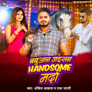 Babuan Jaisan Handsome Marda