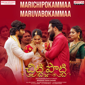 Marichipokammaa Maruvabokammaa (From "Chitti Potti")