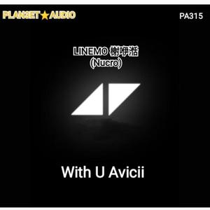 With U Avicii【1 year of plan3et 08】