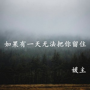 暴躁甜水封面