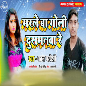 Kawna Disa Me Punmi Rahele