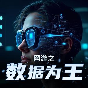 第一百三十八章　玫瑰天使军团公会 (DJ长音频)封面