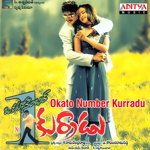 Nuvu Choodu Chudakapo