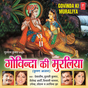 Sache Dil Se Hum Pujari