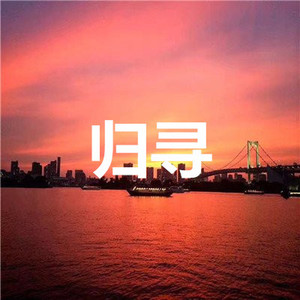 你会不会偶尔想起我