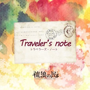 Traveler's note