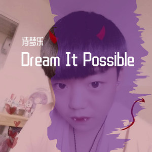 Tyga-Dream It Possible (诗梦乐 remix)