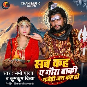 Sab Kah A Gaura Baki Gajedi Jan Kah Ho