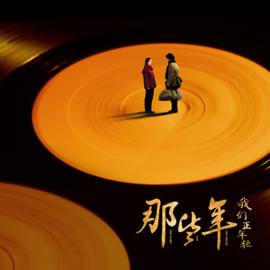 我的祖国 (伴奏)