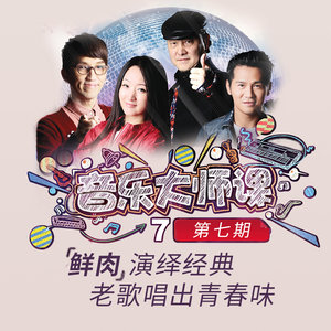 在那遥远的地方 (Live)