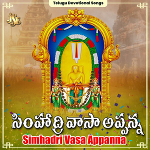 Simhadri Vasa Appanna