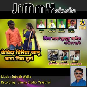 Kevida Biriya Janu (Gondi Song) (feat. Nagorao Purke, Subodh Walke & Mangla Pusnake)