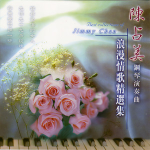 九百九十九朵玫瑰