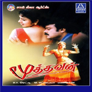 Moothavan (Original Motion Picture Soundtrack)