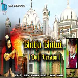 Bhitja Bhitai Daff Version